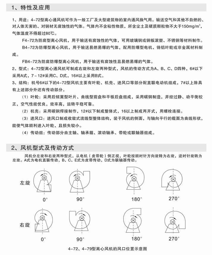 湖南中嵐中泰機電設備有限公司,湖南消防排煙風機銷售,離心通風機銷售,油煙過濾器生產